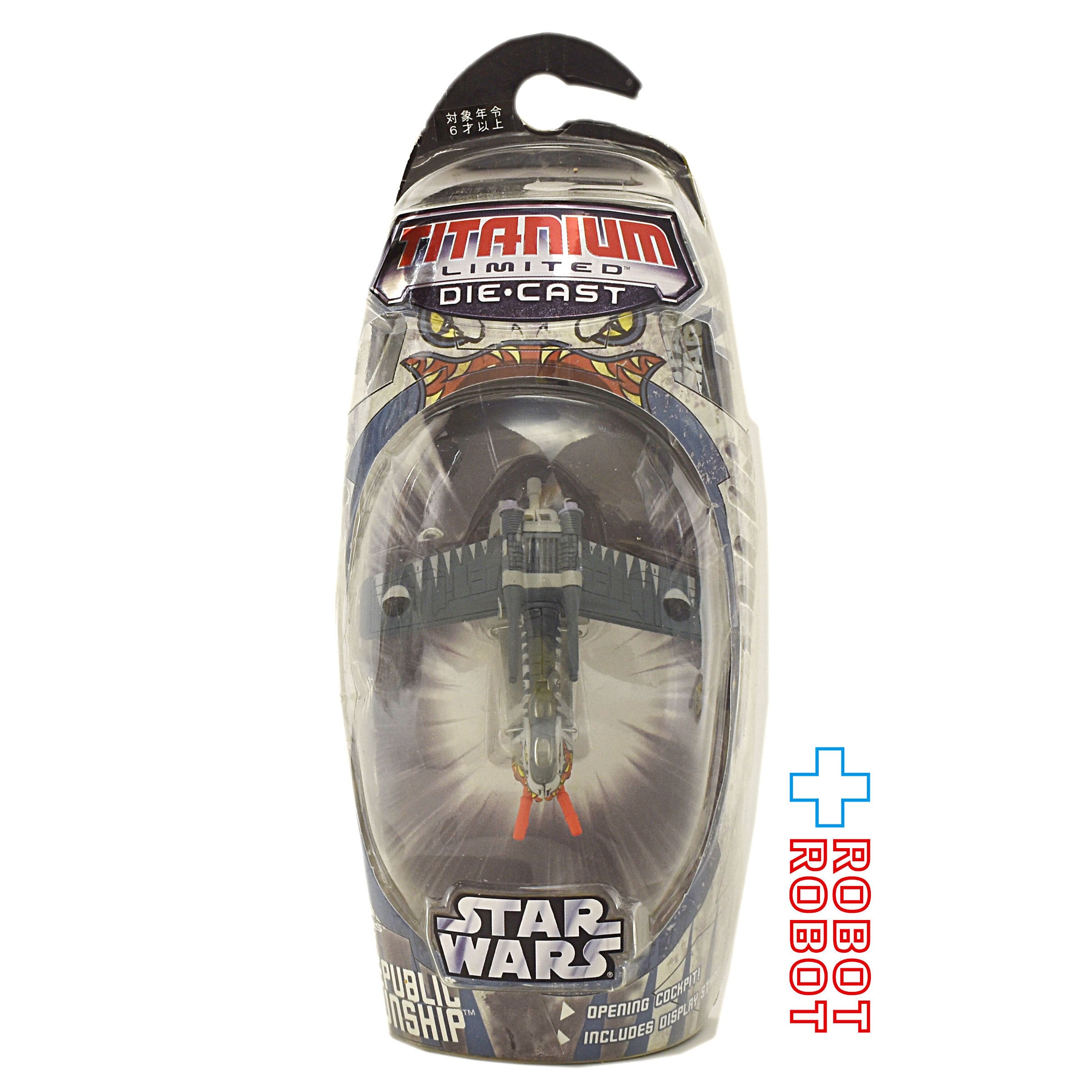 未開封 ハズブロ スターウォーズ リパブリック・ガンシップ ハズブロ スター・ウォーズ タイタニウムビーグル リパブリック