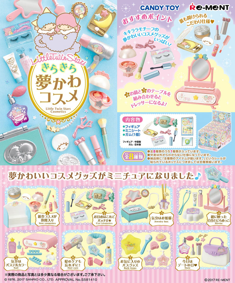 リーメント ぷちサンプル キキララ きらきら夢かわコスメ 新品未開封 全８種類