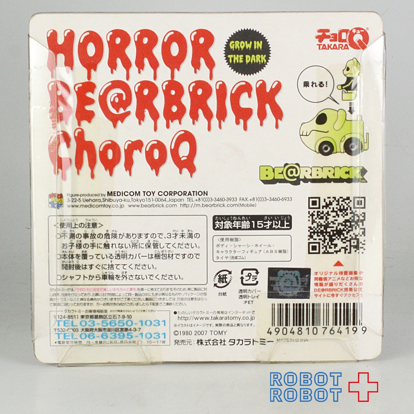 メディコムトイ タカラ BE@RBRICK チョロQ HORROR ジャック