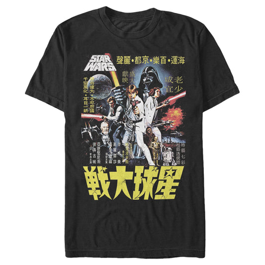 スター・ウォーズ Tシャツ Star Wars Vintage Movie Poster Black