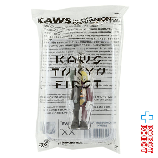 メディコム KAWS TOKYO FIRST カウズ コンパニオン（フレイド）キーホルダー ブラウン 未開封