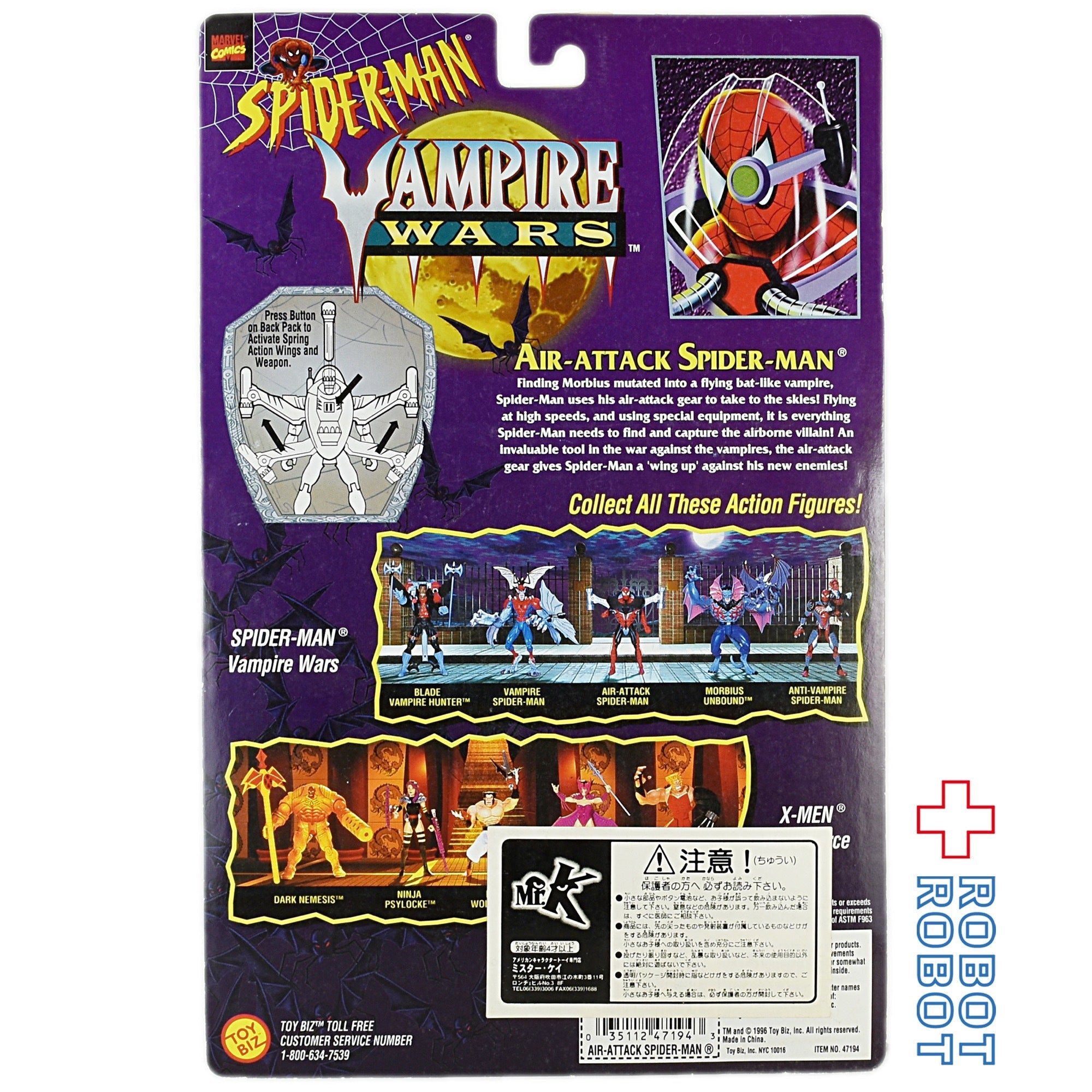HOT限定セールスパイダーマン spiderman vampire wars marvel comics マーベルコミック トイビス toy biz toybiz アクションフィギュア morbius unbound スパイダーマン