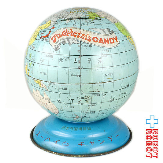 ユーハイム EXPO'70 地球儀型 貯金箱 キャンディー缶 空き缶 日本万国博覧会 大阪万博