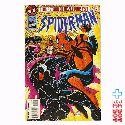 マーベル コミックス スパイダーマン #66 MAR 1996