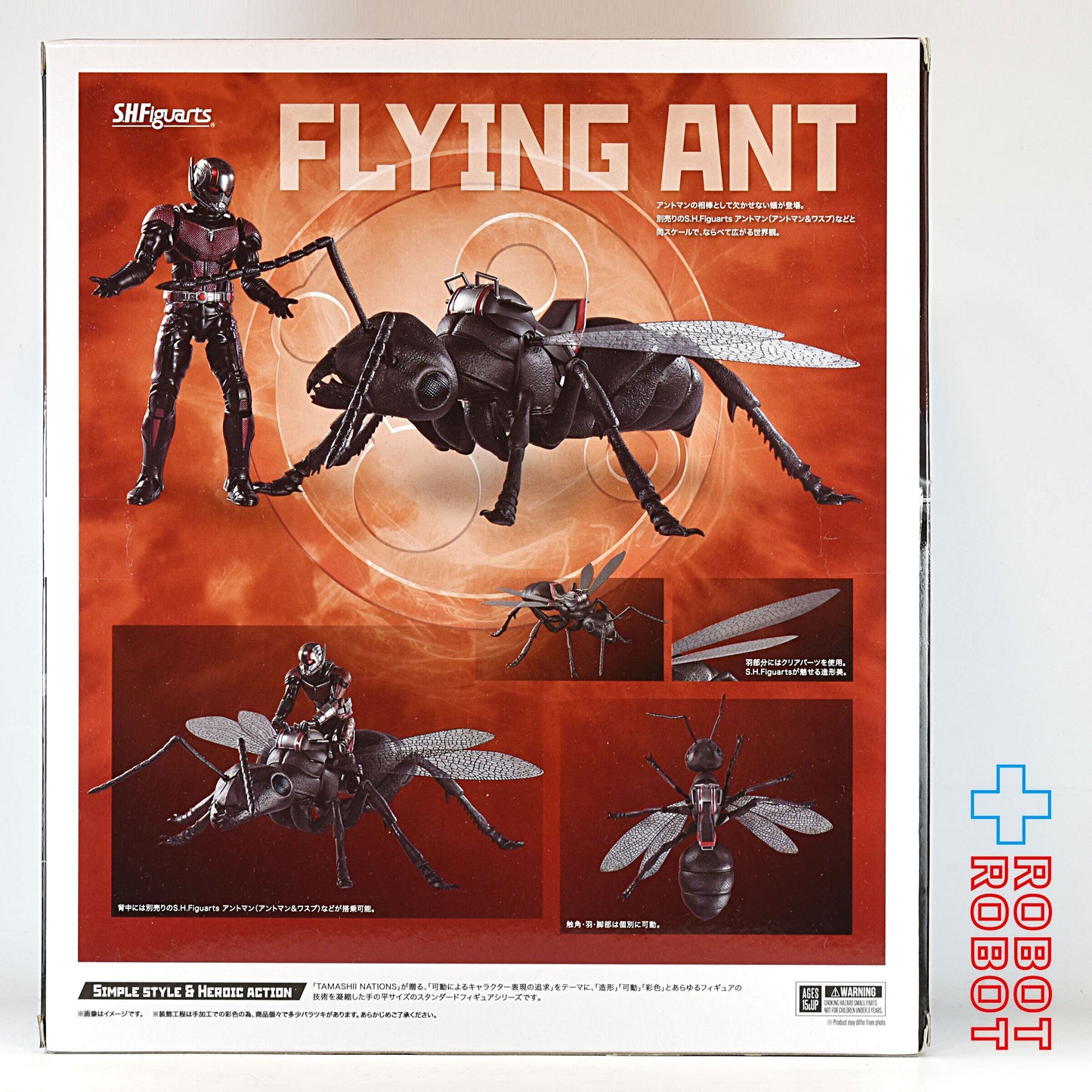 バンダイ S.H.フィギュアーツ マーベル アントマン＆ワスプ フライングアント アクションフィギュア 未開封