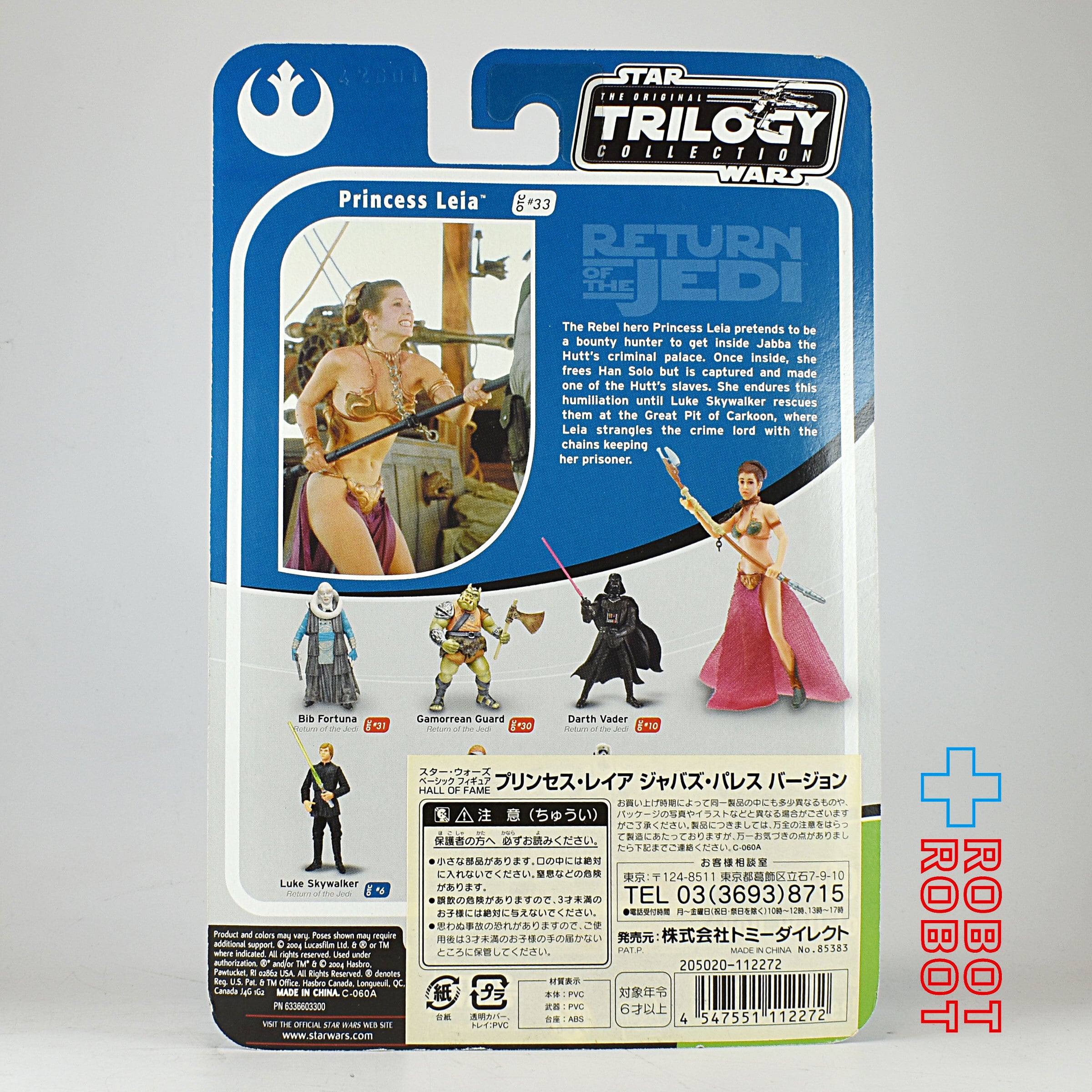 ムービー・マスターピース】 『スター・ウォーズ エピソード3