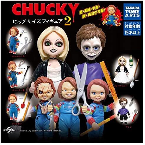 タカラトミーアーツ CHUCKY チャッキー ビッグサイズフィギュア2  全5種セット