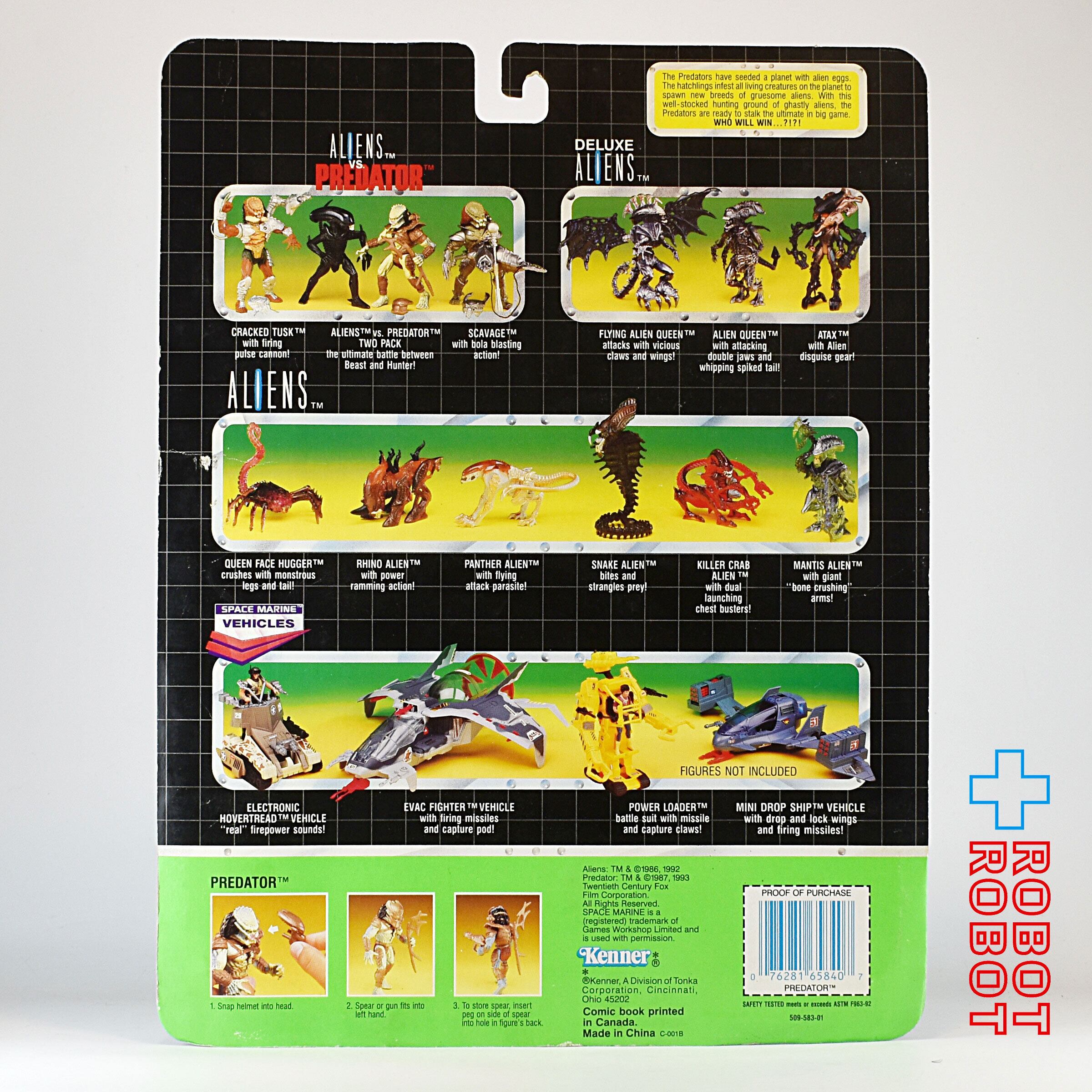 ケナー エイリアンVSプレデター アクションフィギュア ※難有り