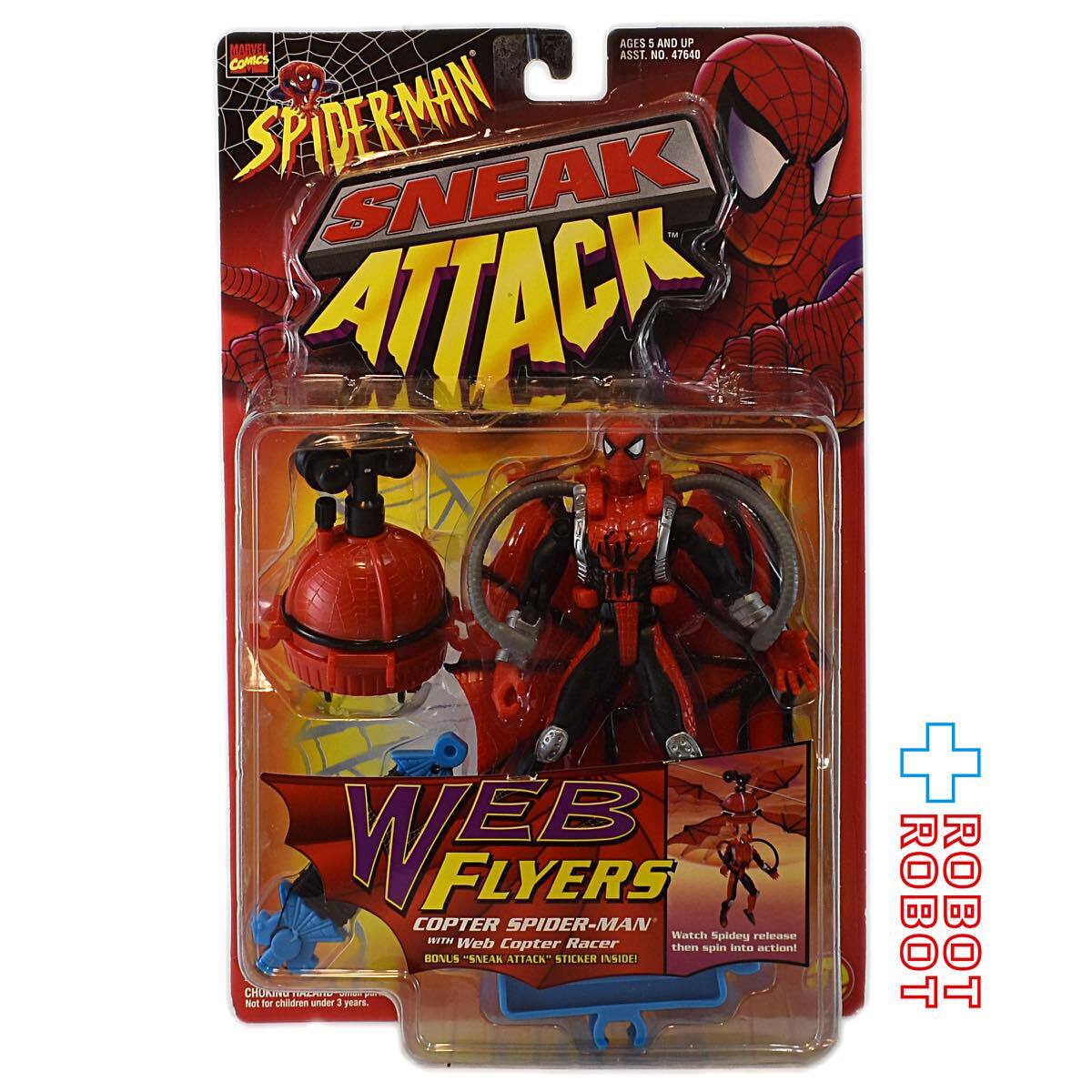 売上 トイビズ スパイダーマン ウェブスプラッシャー シー