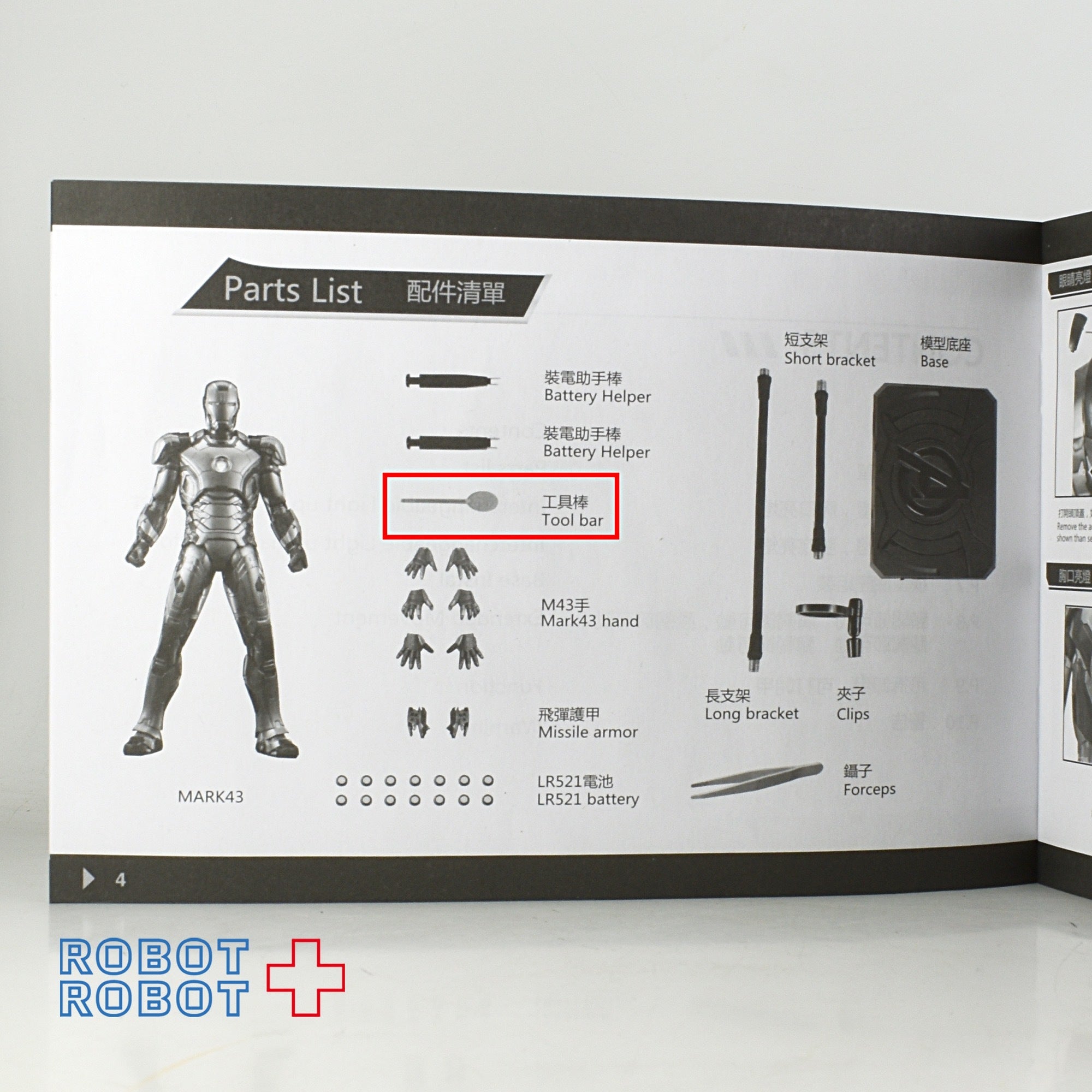 King Arts キングアーツ 1/9 アイアンマン マーク43 アベンジャーズ AOU ダイキャスト – ROBOTROBOT