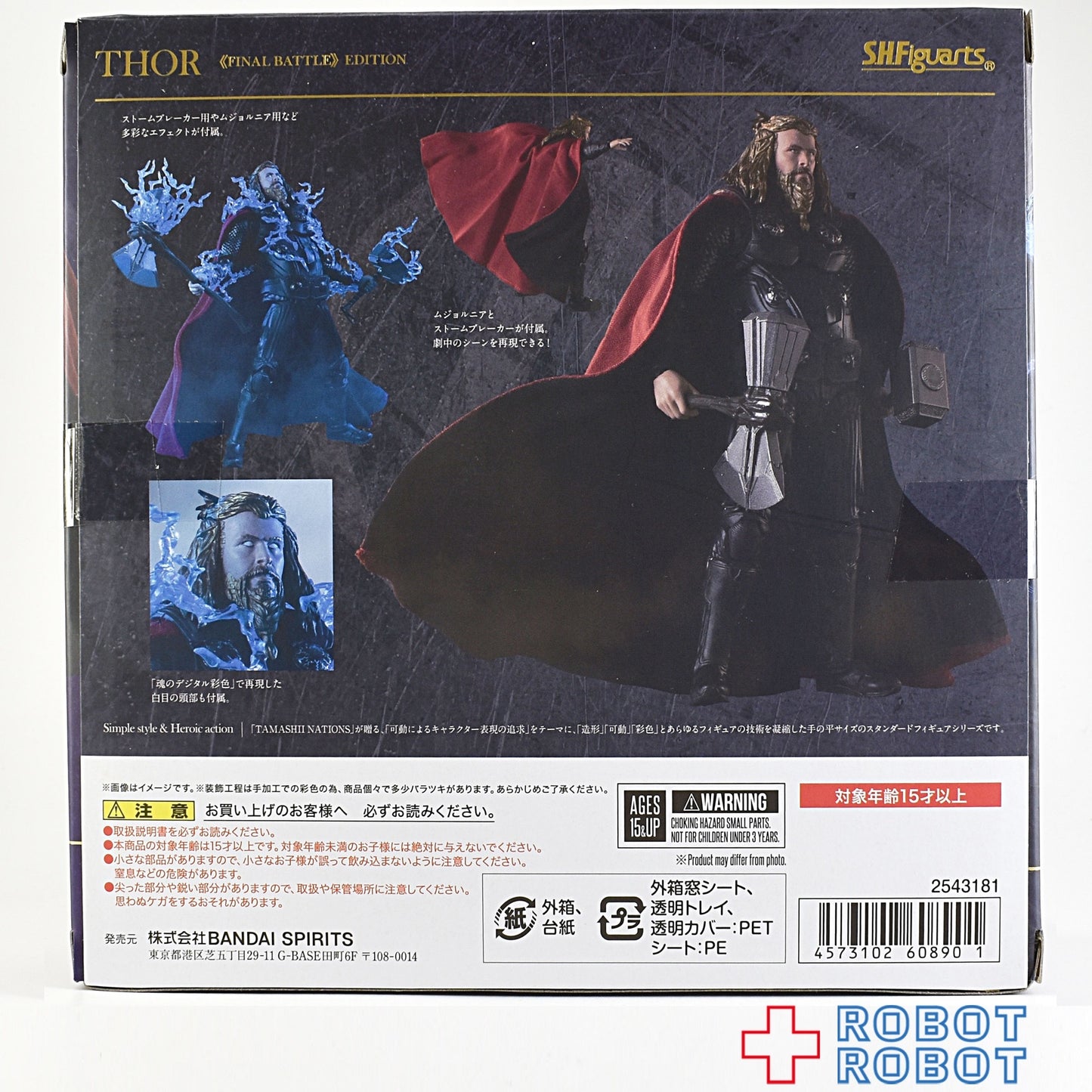 S.H.Figuarts ソー FINAL BATTLE EDITION アベンジャーズ エンドゲーム 未開封