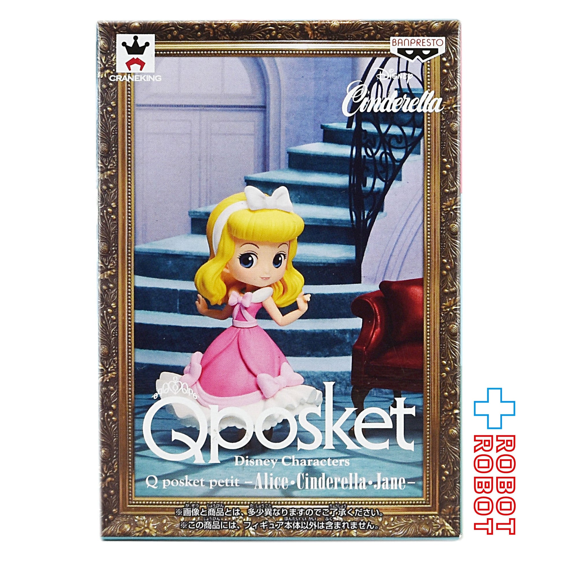 QPOSKET Qポスケット プチ ディズニー キャラクター シンデレラ 未開封