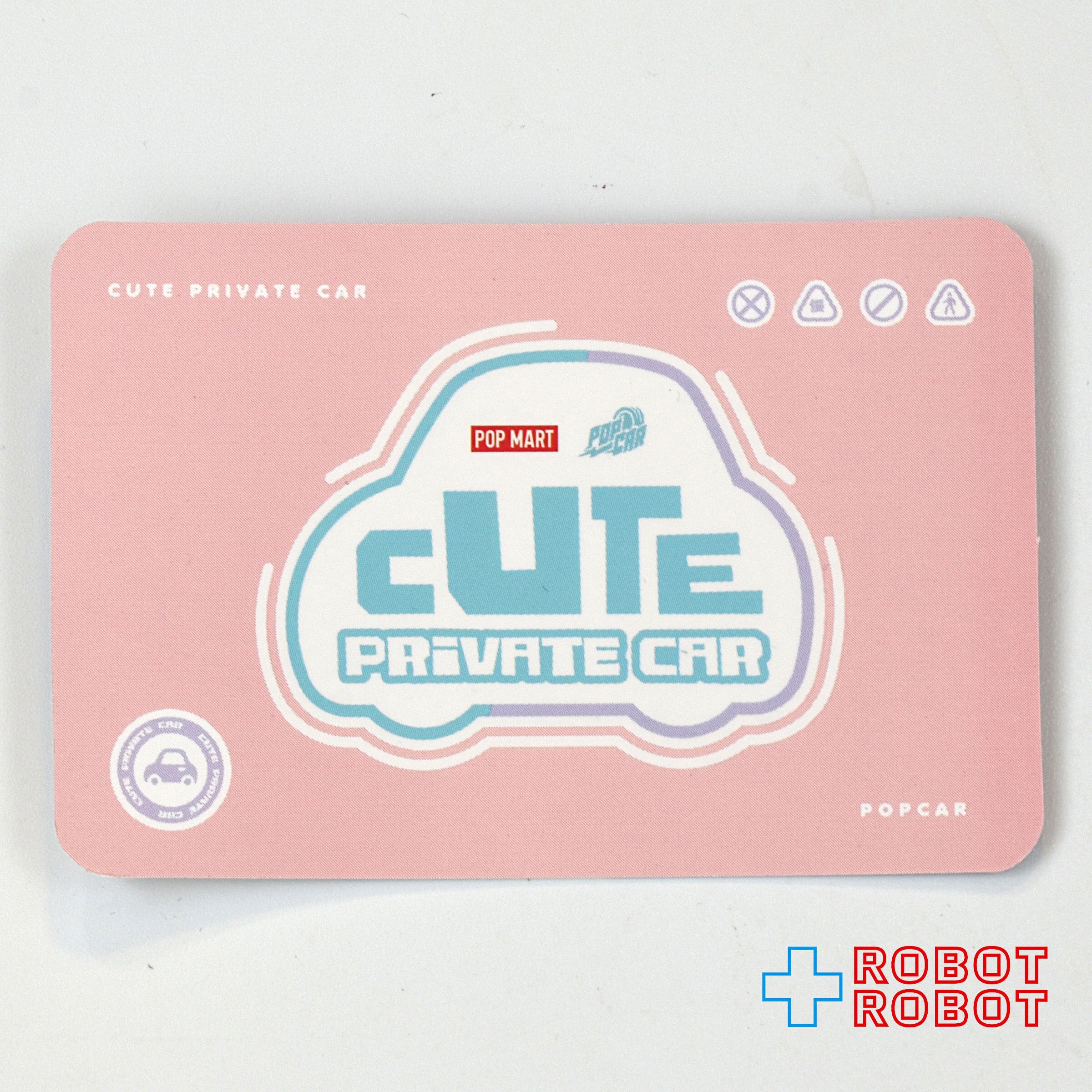 POPCAR Cute Private Car シリーズ アソートボックス 楽天市場】POPCAR
