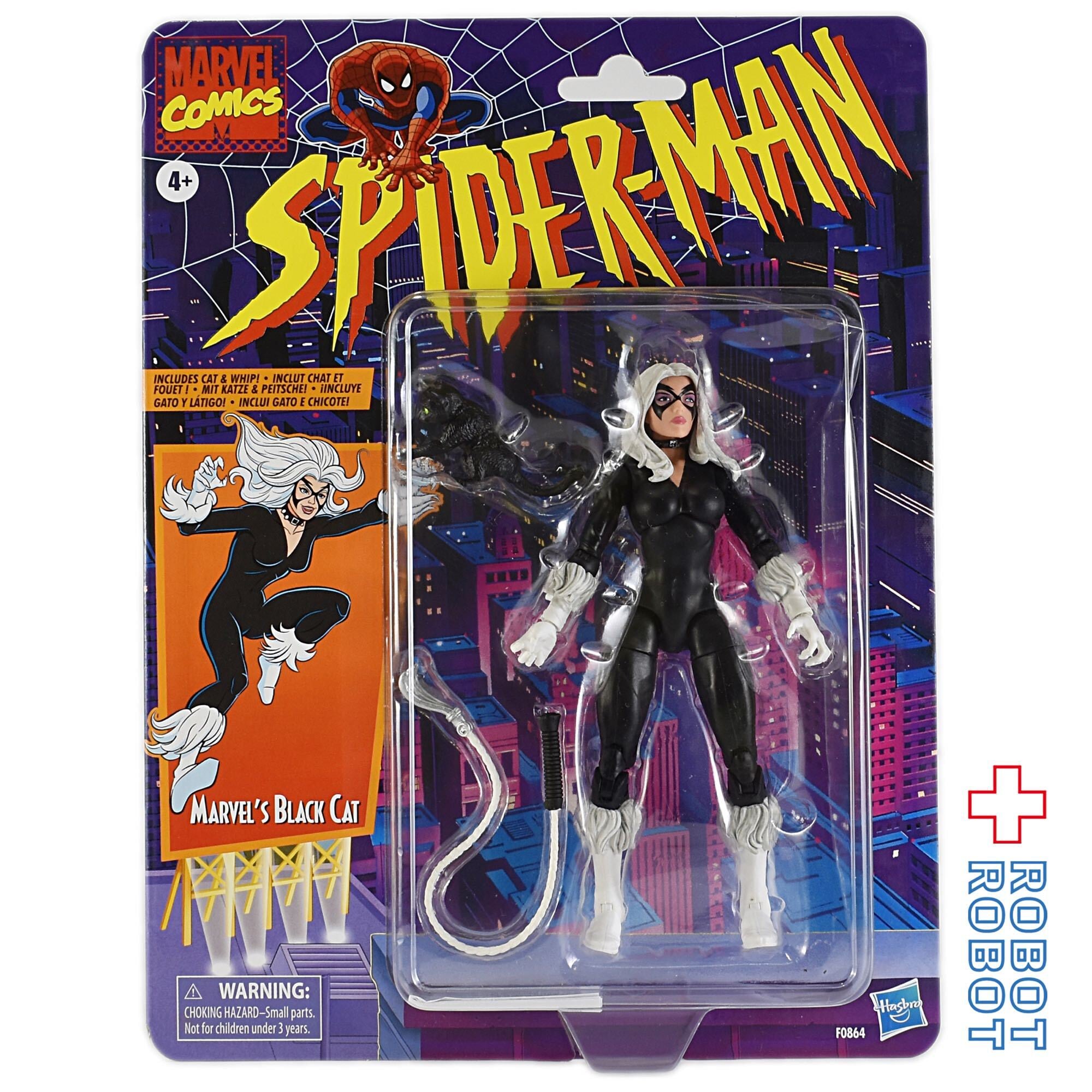 マーベルレジェンド　ブラックキャット マーベルレジェンド レトロコレクション スパイダーマン ブラック