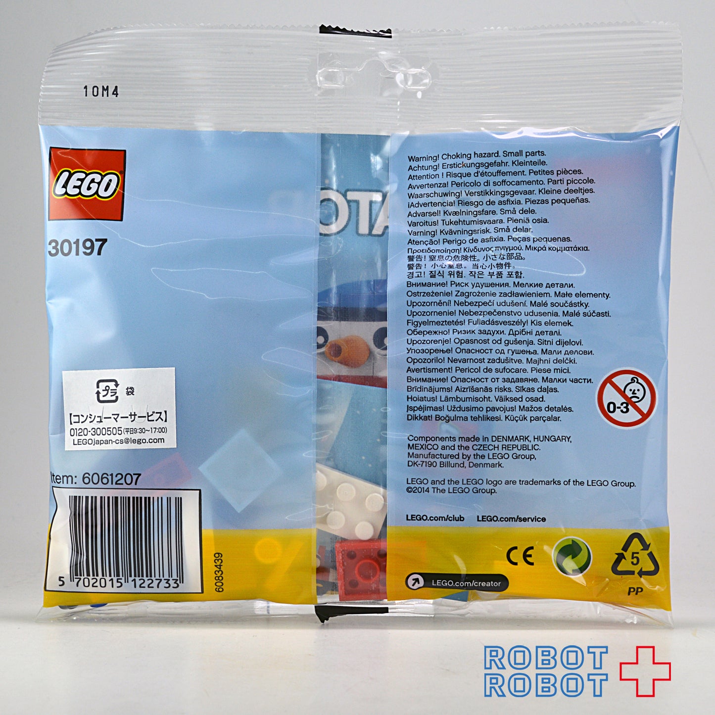 レゴ 30197 スノーマン LEGO