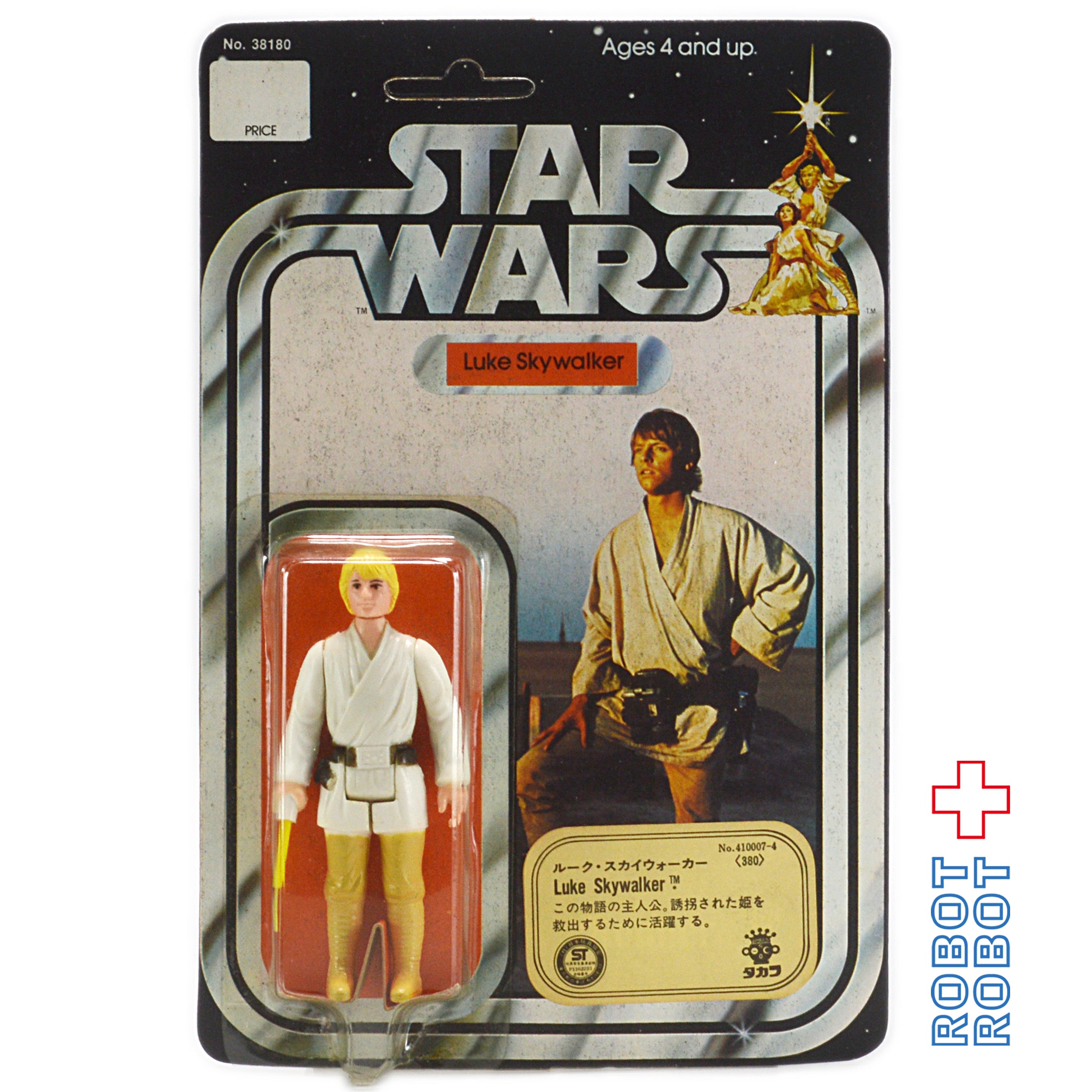 7 オールドケナー スターウォーズ 1977 Star Wars figures - SF