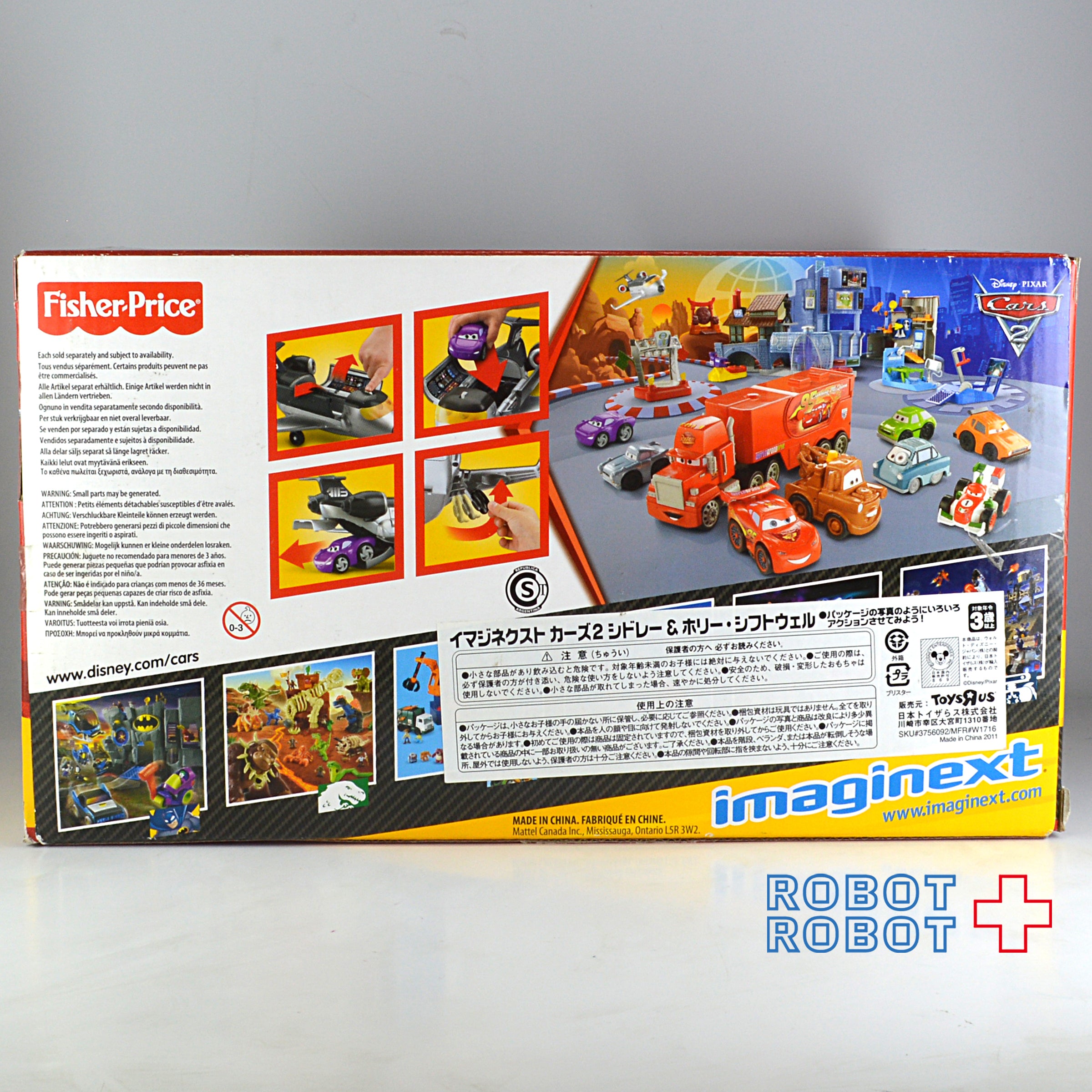 イマジネクスト カーズ2 シドレー＆ホーリー・シフトウェル – ROBOTROBOT