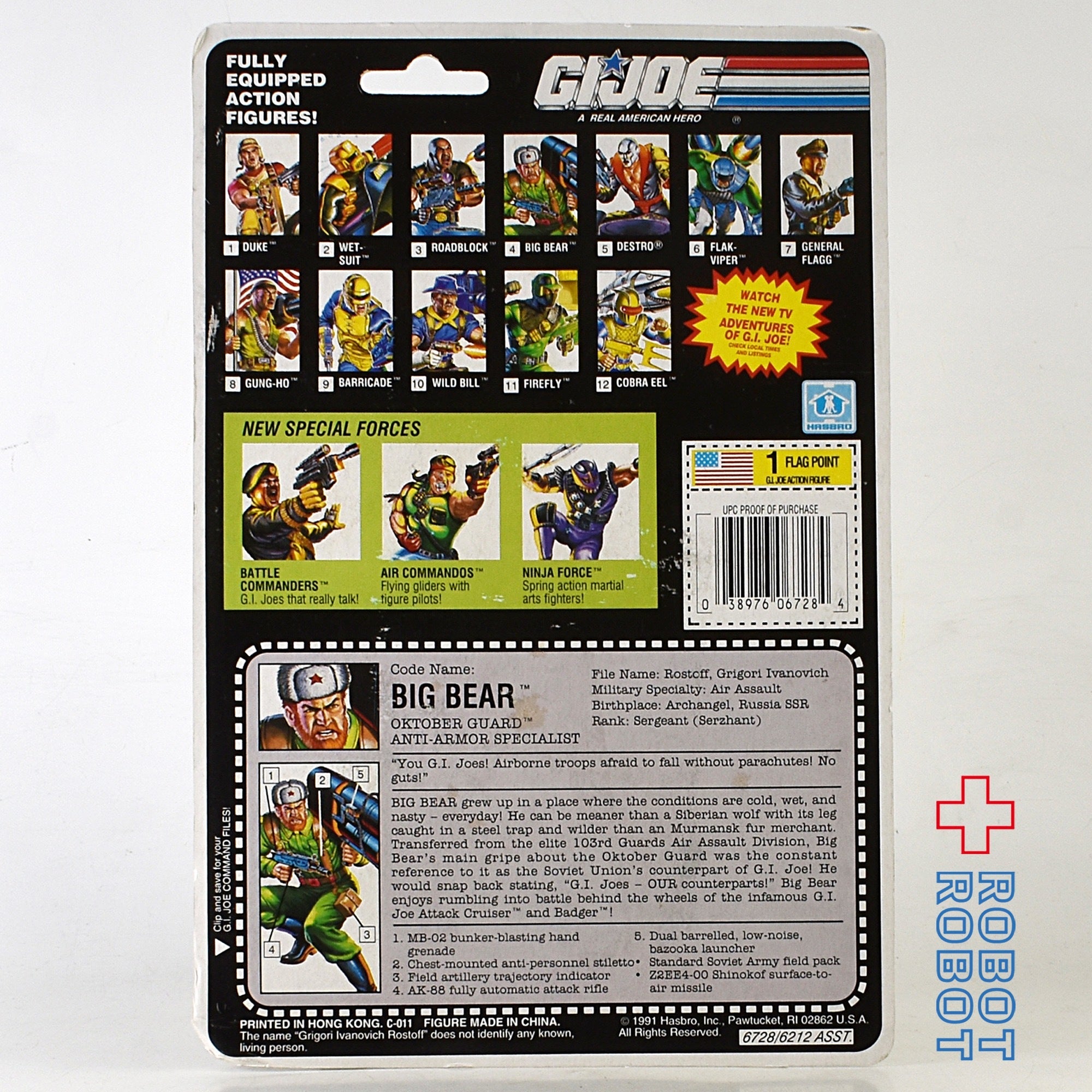 ハズブロ G.I.ジョー ビッグベア 4 アクションフィギュア 未開封 ハズブロ G.I.ジョー ビッグベア 4 アクションフィギュア 未開封
