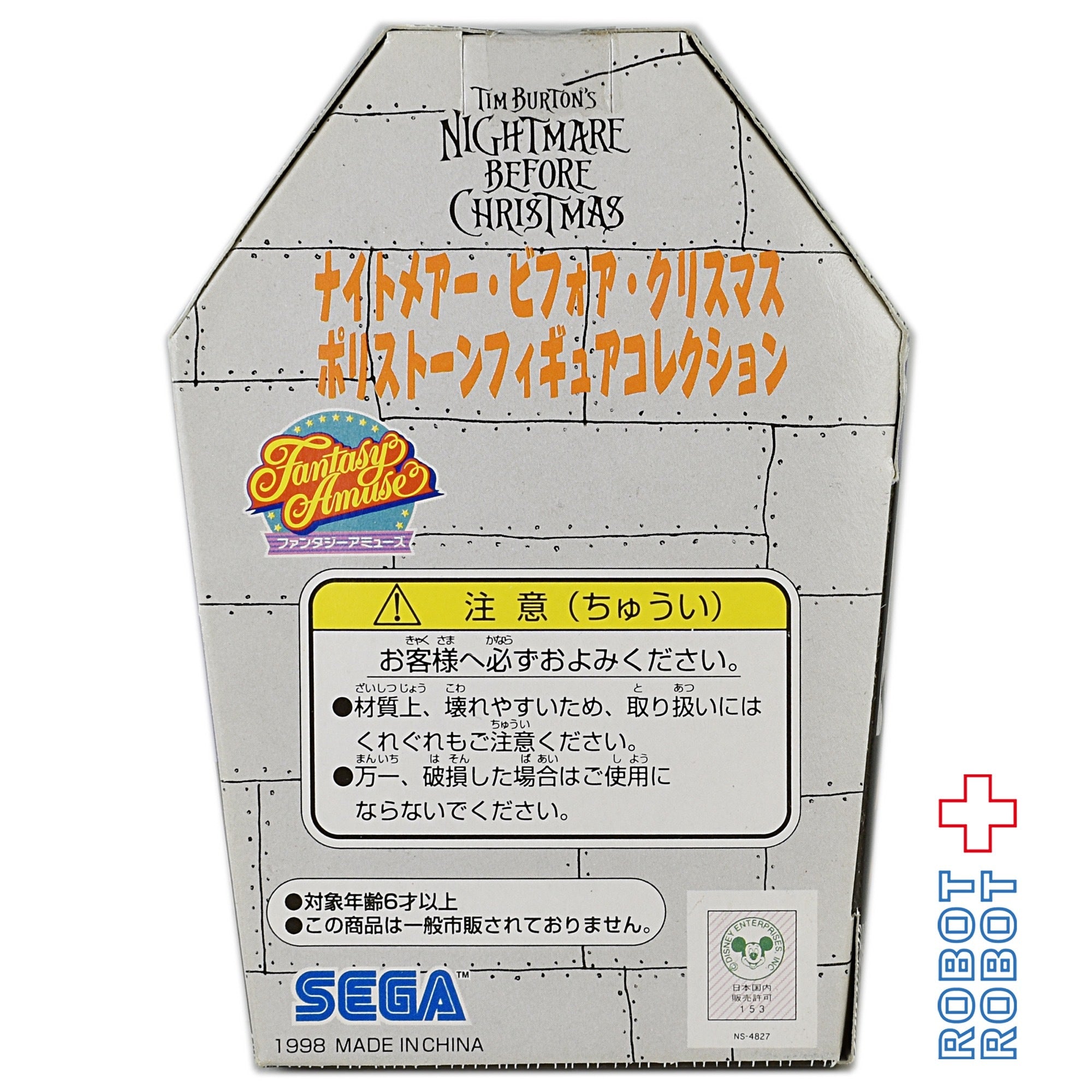 セガ ナイトメア・ビフォア・クリスマス ポリストーン フィギュア2.3セット セガ ナイトメア・ビフォア・クリスマス ポリストーン