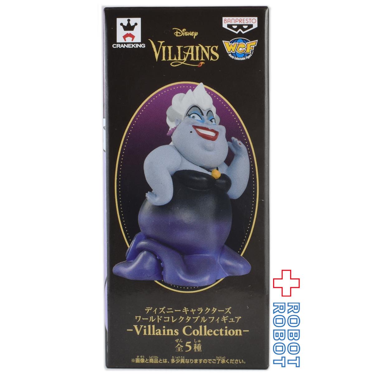 ディズニー ワールドコレクタブルフィギュア Villains Collection アースラ