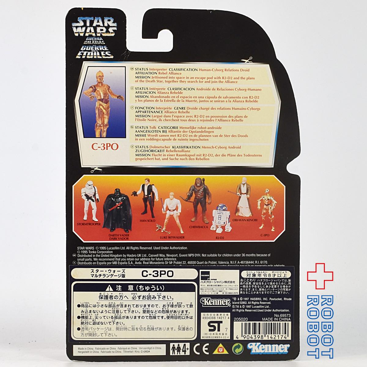 スター・ウォーズ レッドカード マルチランゲージ版 C-3PO 国内版